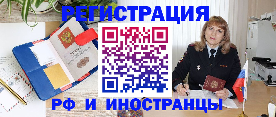 прописка ребенка в Карталах