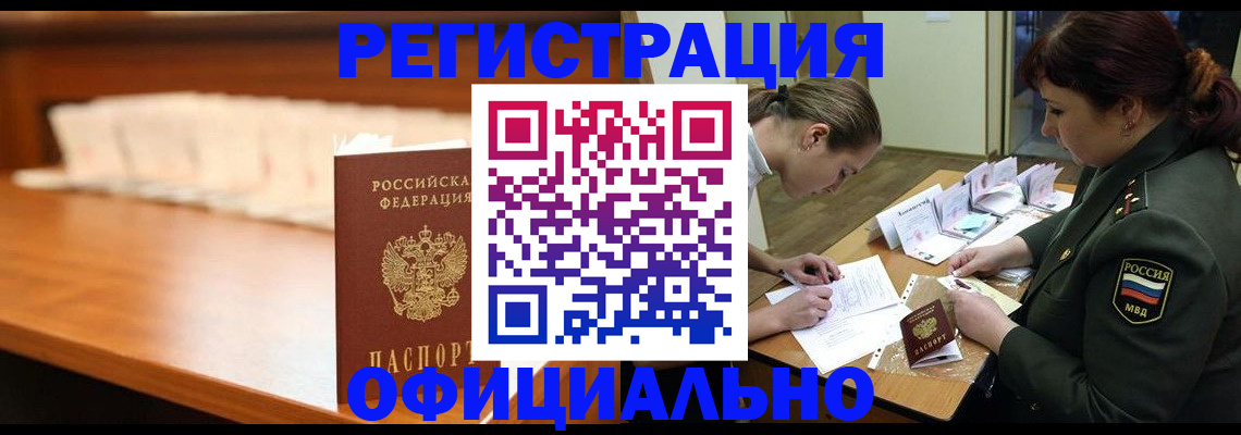 временная регистрация недорого в Карталах