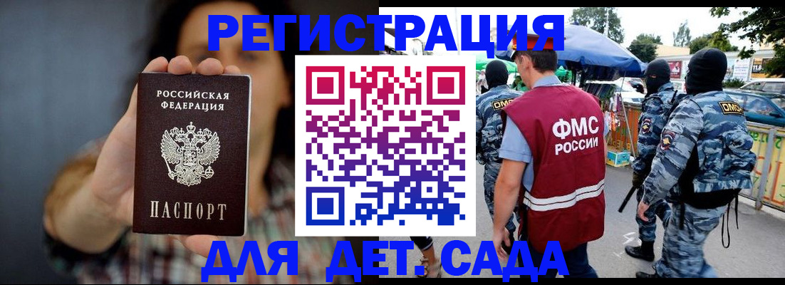 временная регистрация для школы в Карталах